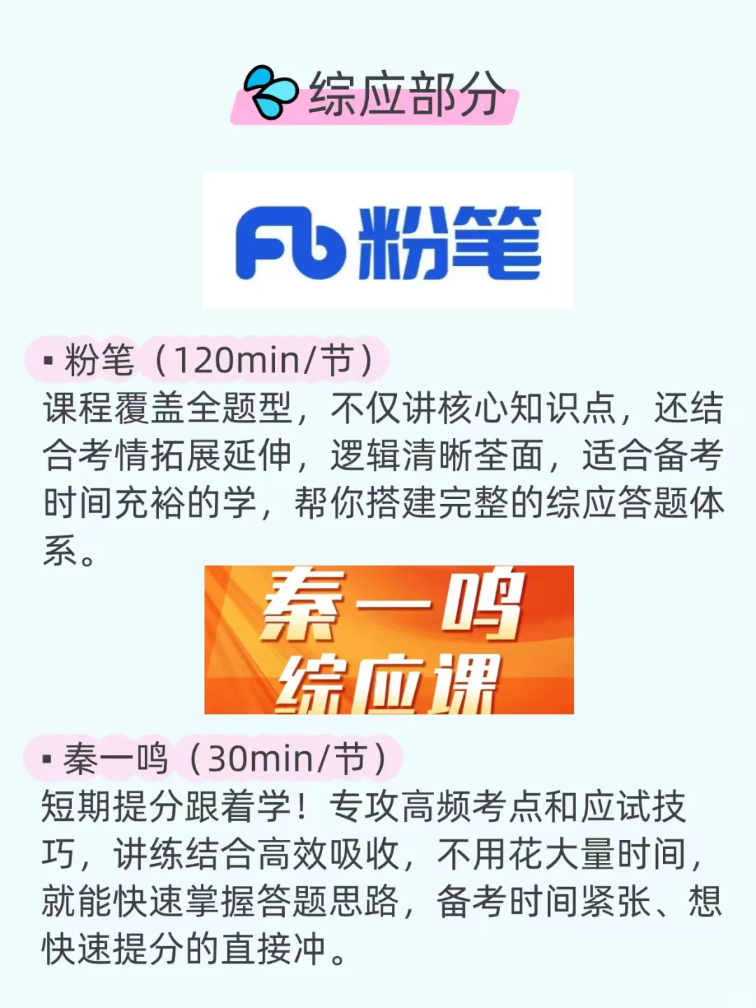 事业编A类，建议大家去po站死磕这几位