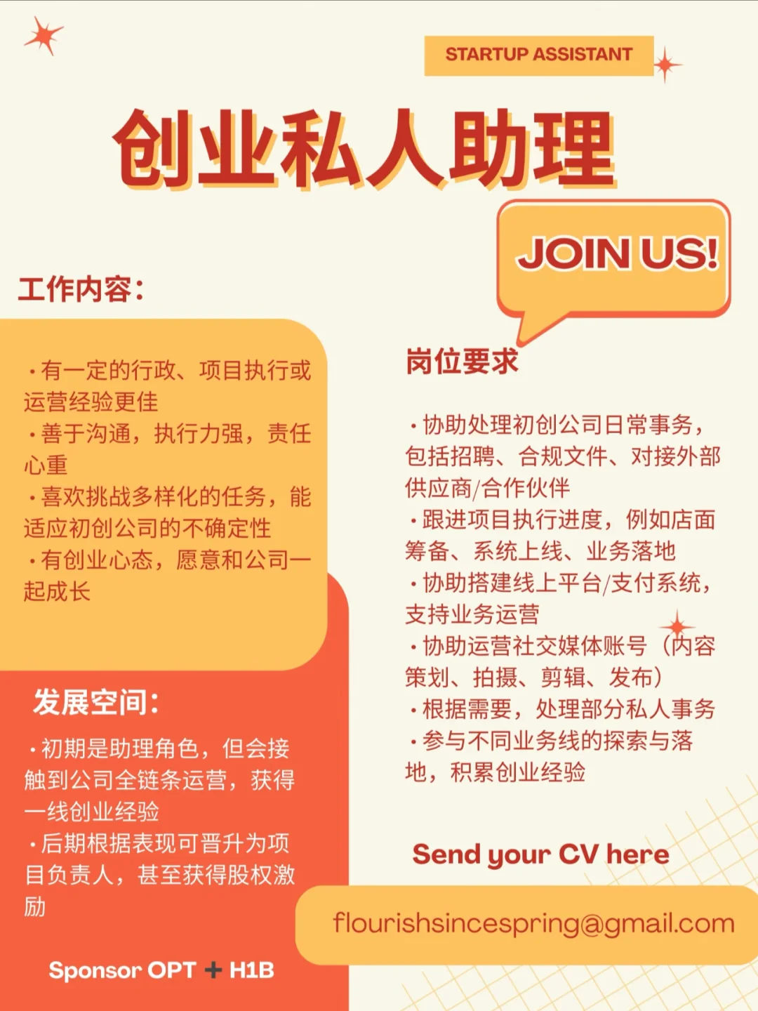We’re Hiring!