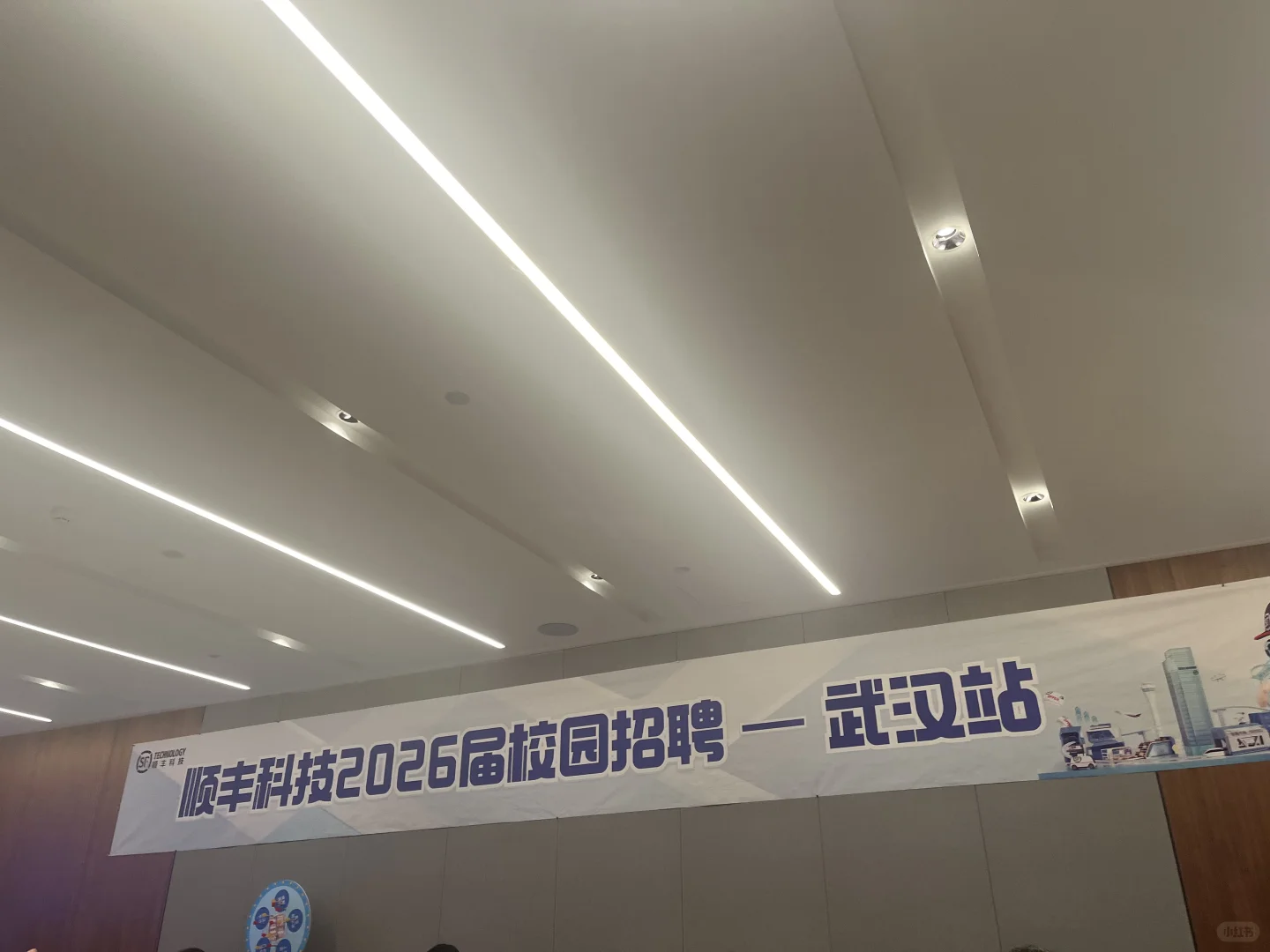 顺丰科技面试