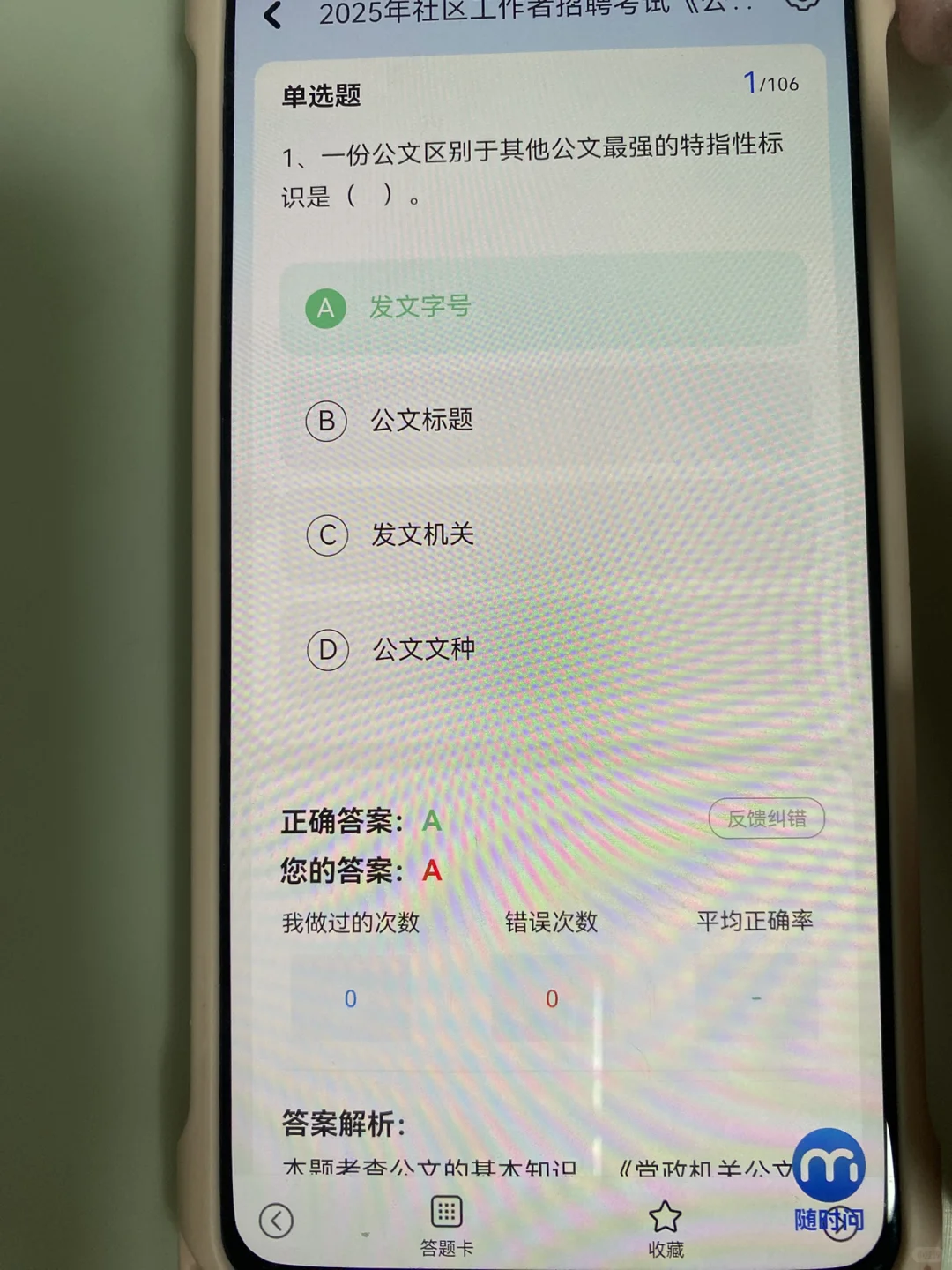 巨累，但是可以一周过，社区工作者