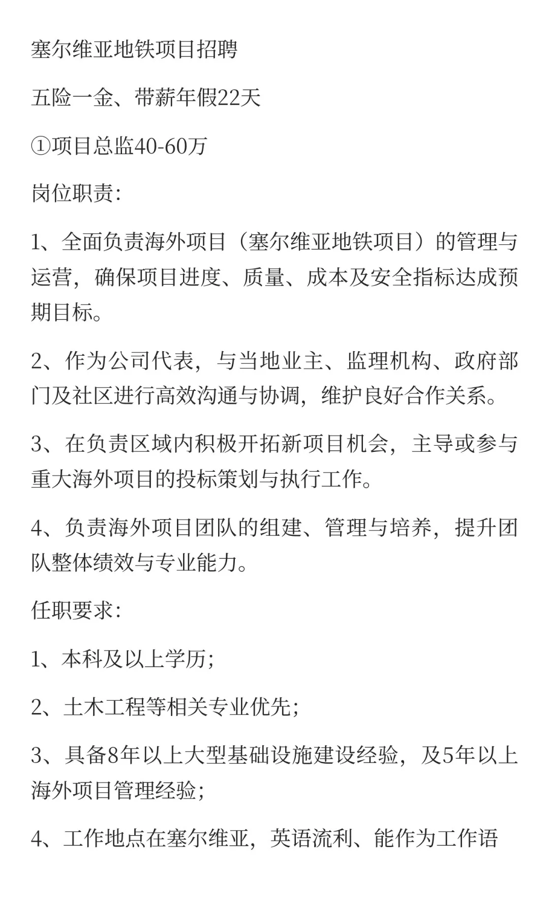 人才召集