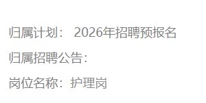 杭州三甲医院招聘若干人‼️可报名截止年前