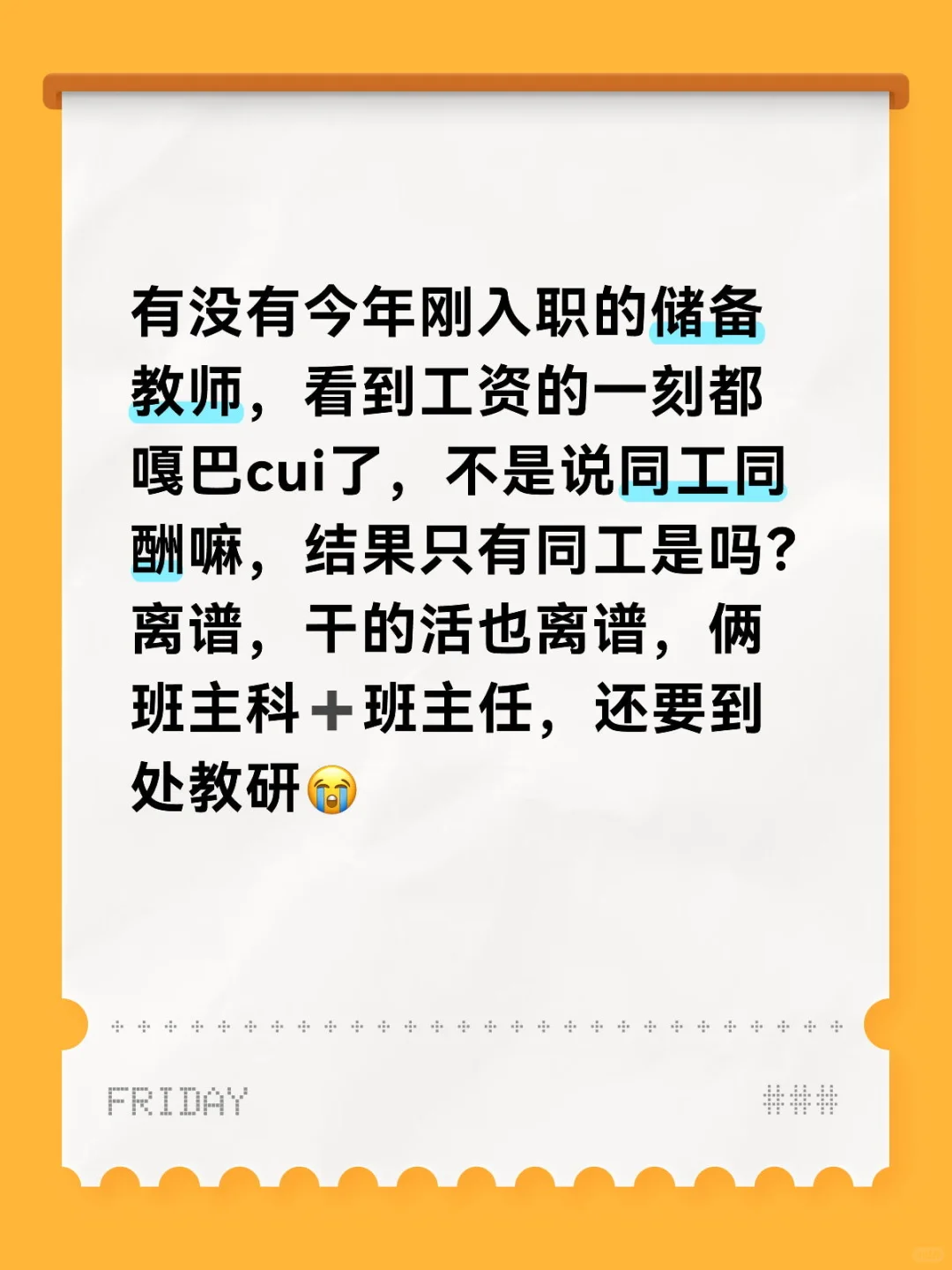 jd cb教师～有没有想run的😭😭