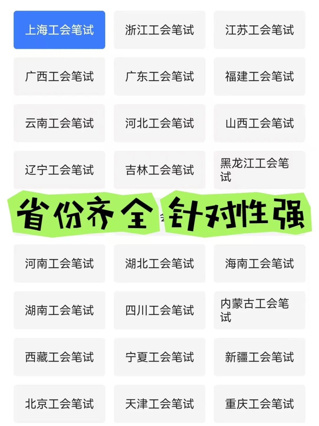 赣州总工会招聘2人公告！五险一金+双休！