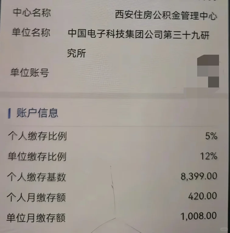 中电科三十九所