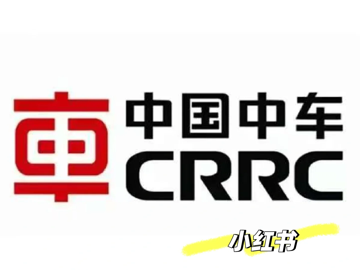 株洲中车急聘技术员、质检、生产操作员