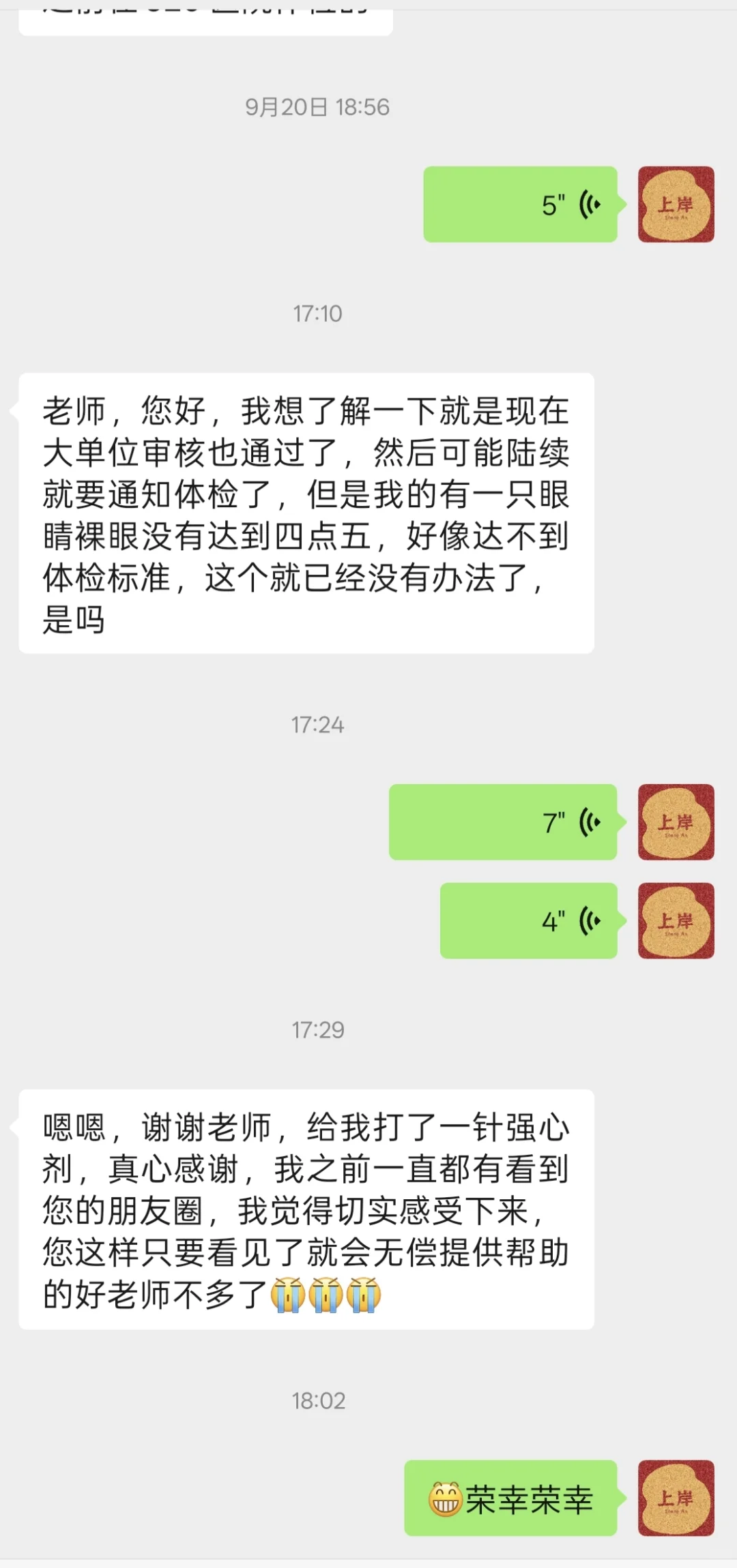 直招一直无偿解答疑问！这事儿有意义
