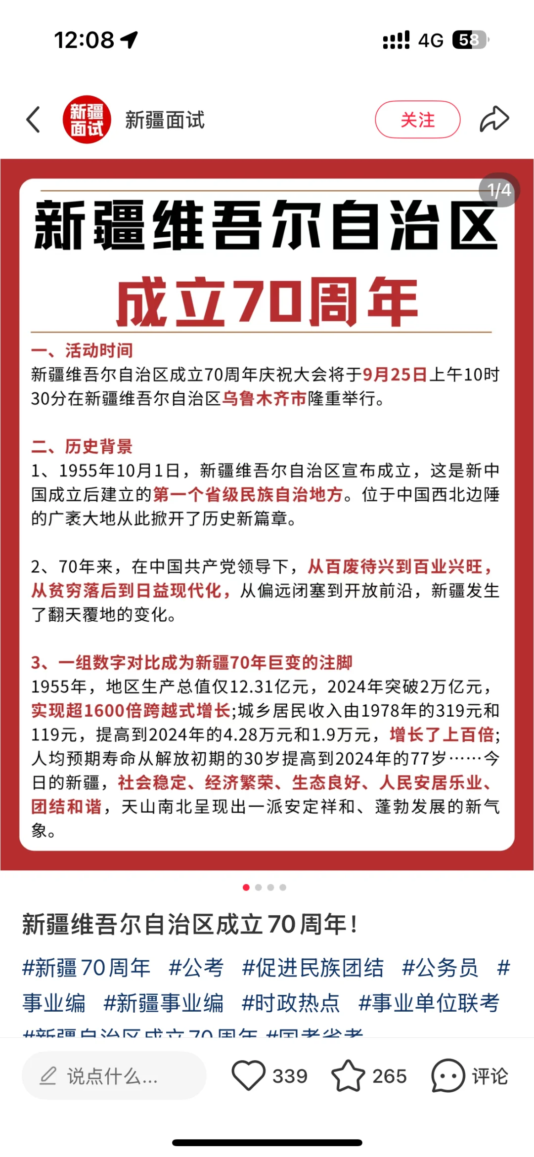 2025安徽省信用融资担保集团笔试