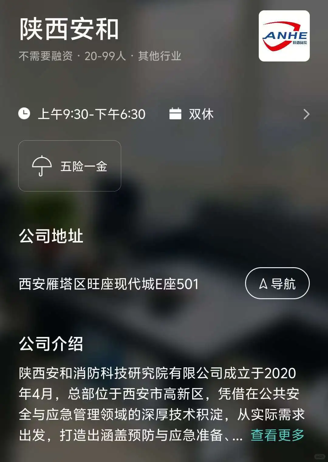 西安小而美的公司