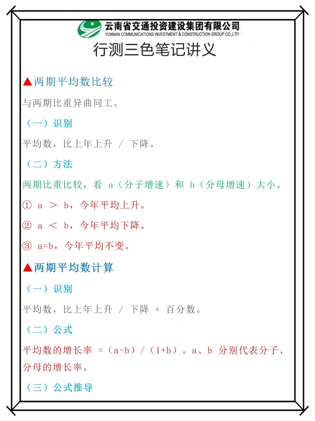巨累巨痛但能在三天内极限通过云南交投笔试