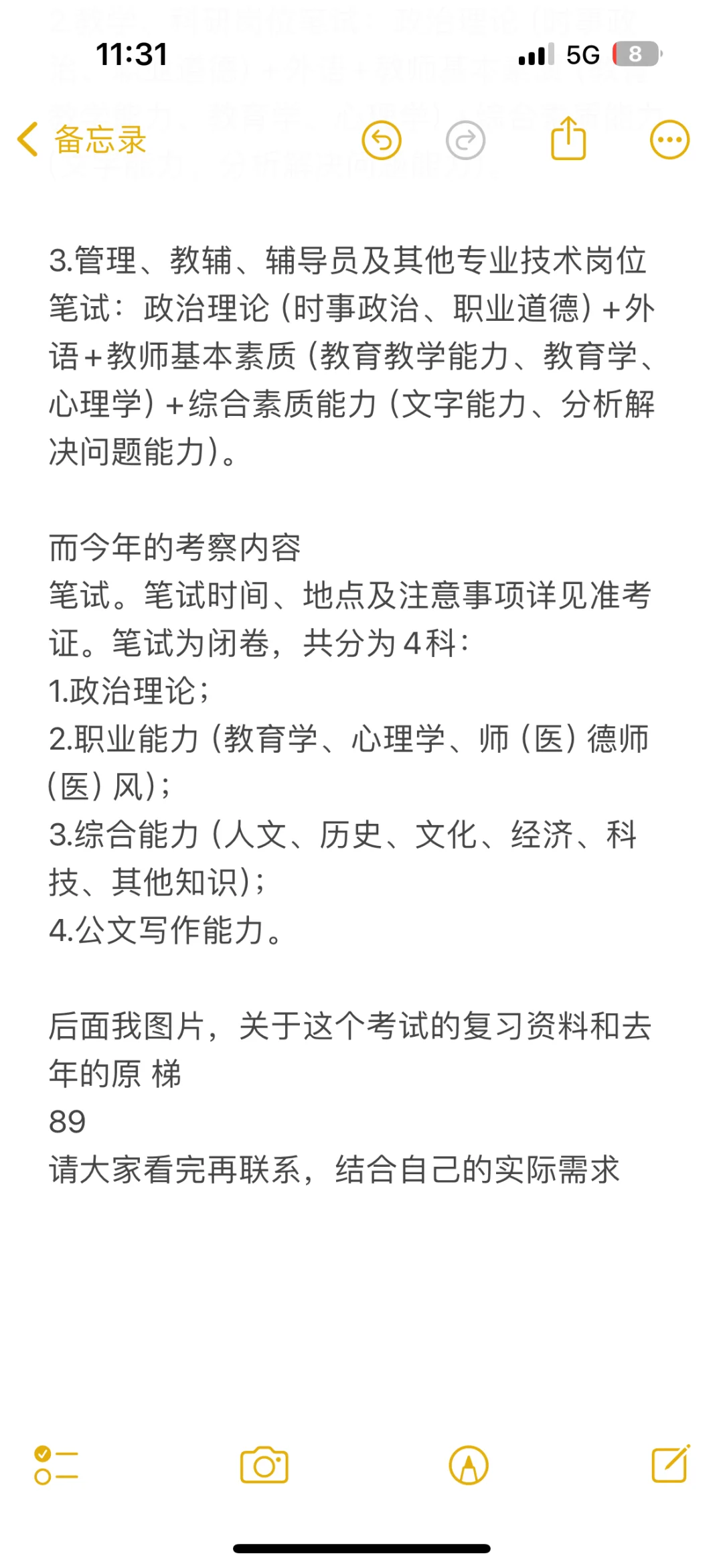 佳木斯大学 考什么