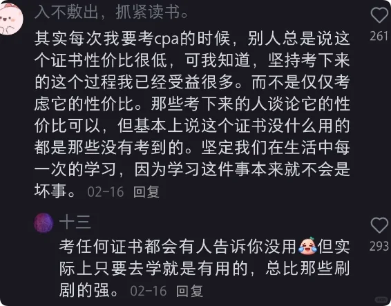 Xhs财务大佬的跳槽经验，在某个夜晚击中了