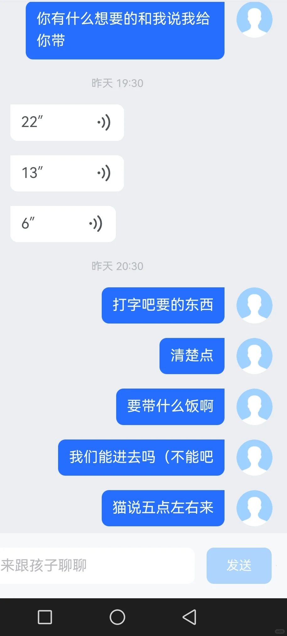 重要的事情就给我认真打字啊！