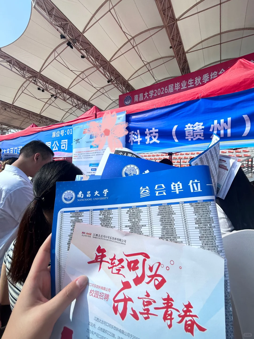 10.16南昌大学双选会