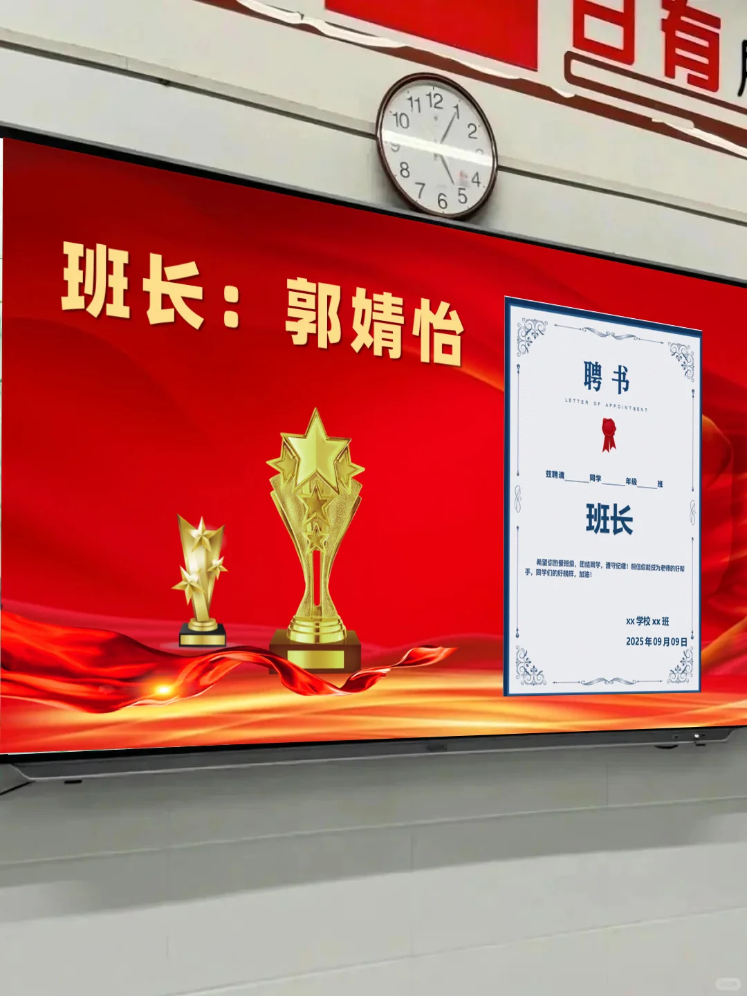 有请班干部们上台！🔥班委聘任仪式嗨爆啦