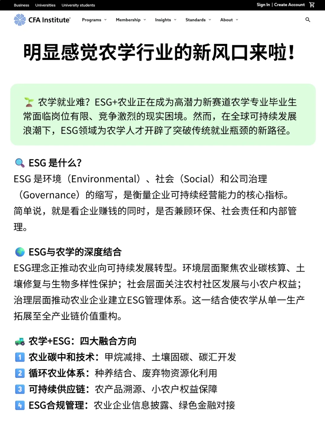 疑似发现农学专业蕞舒服的出路... ...
