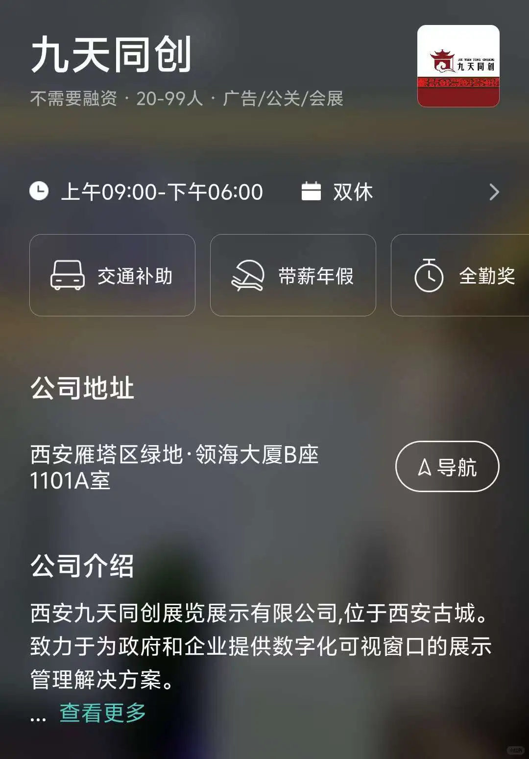 西安小而美的公司