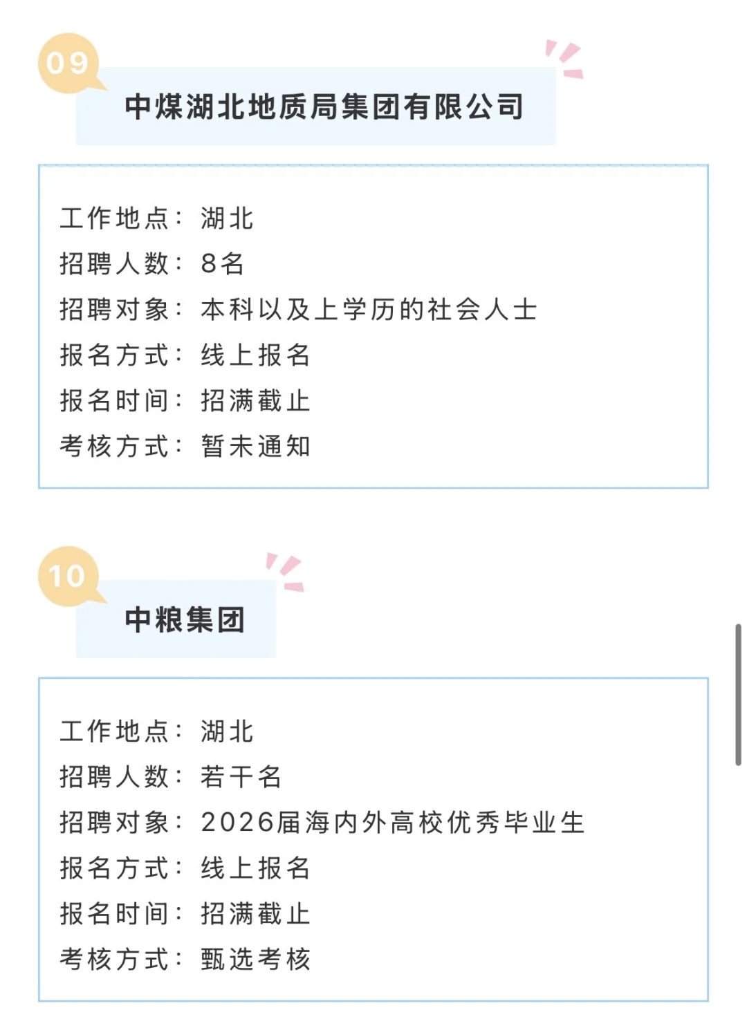 湖北这是咋了？！？