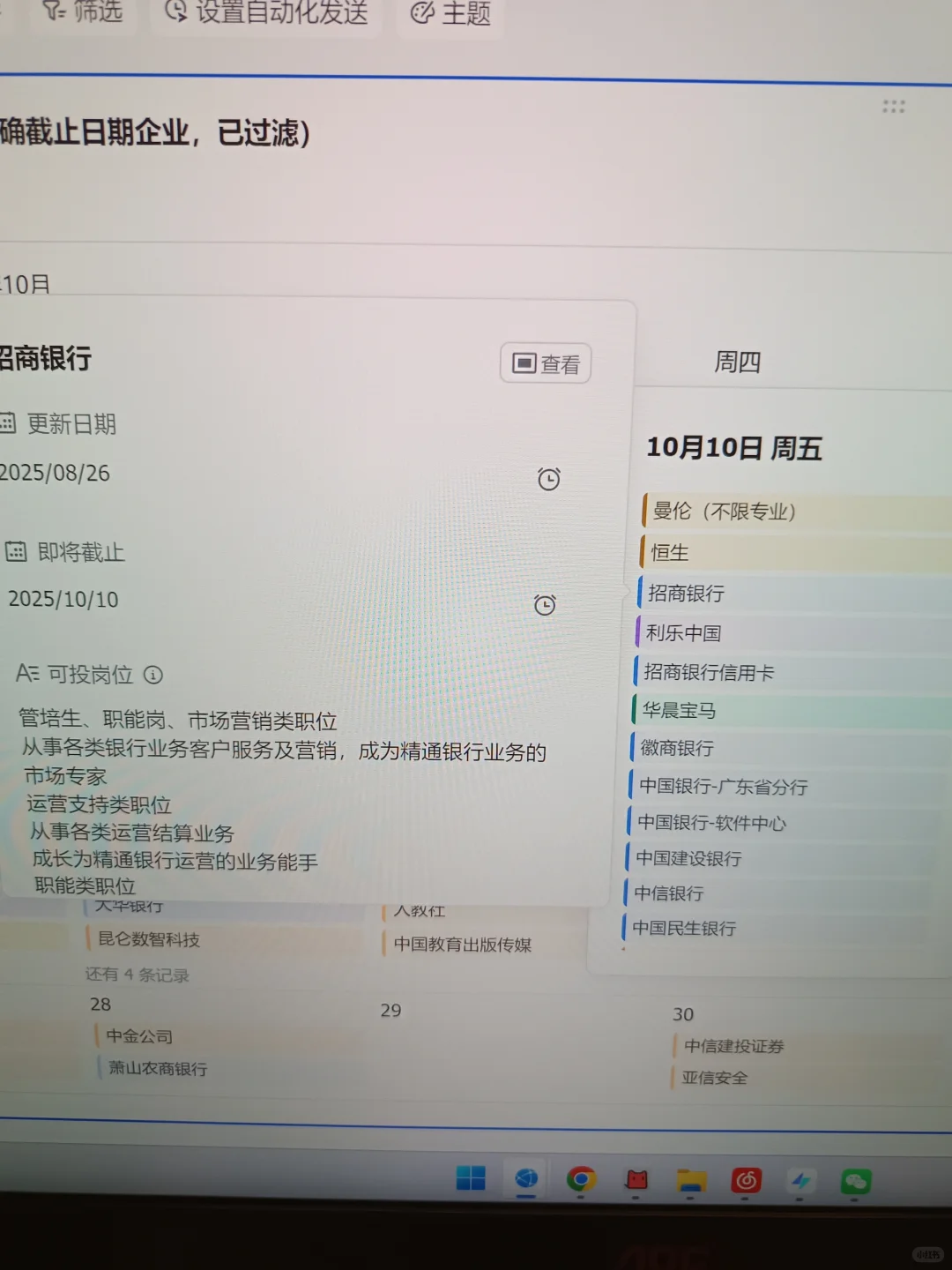 10.5 这些免笔试央国企，不投就要截止了