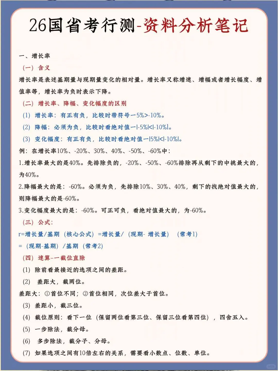 浙江省考第2名心得（事无巨细版）