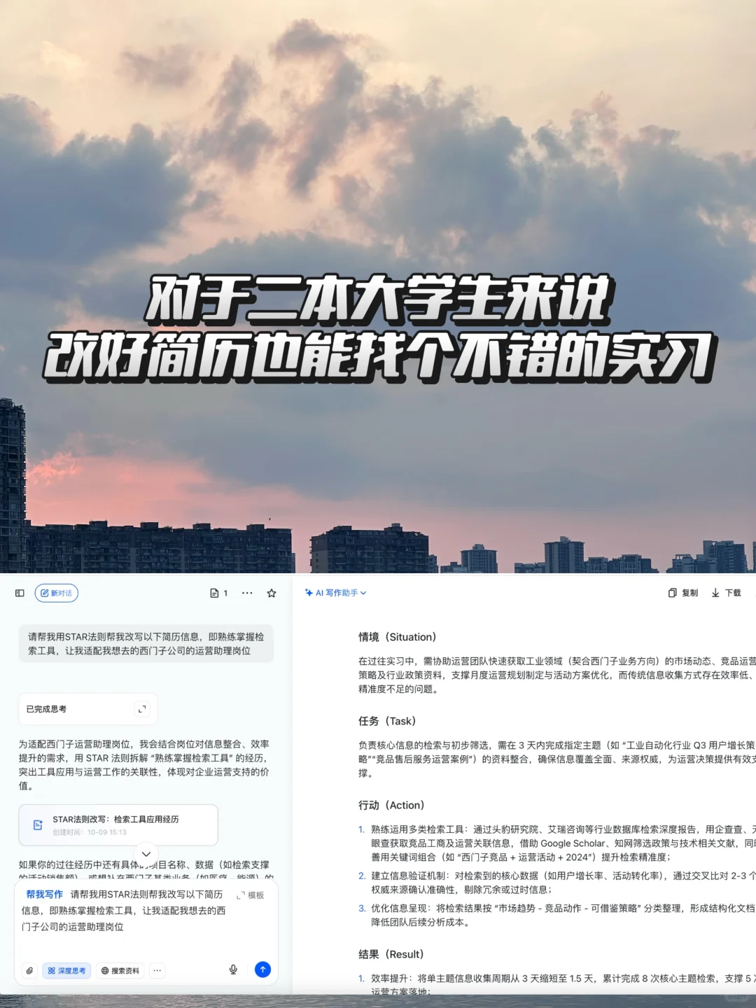 民办二本，如何找到第一份实习（邪修）！