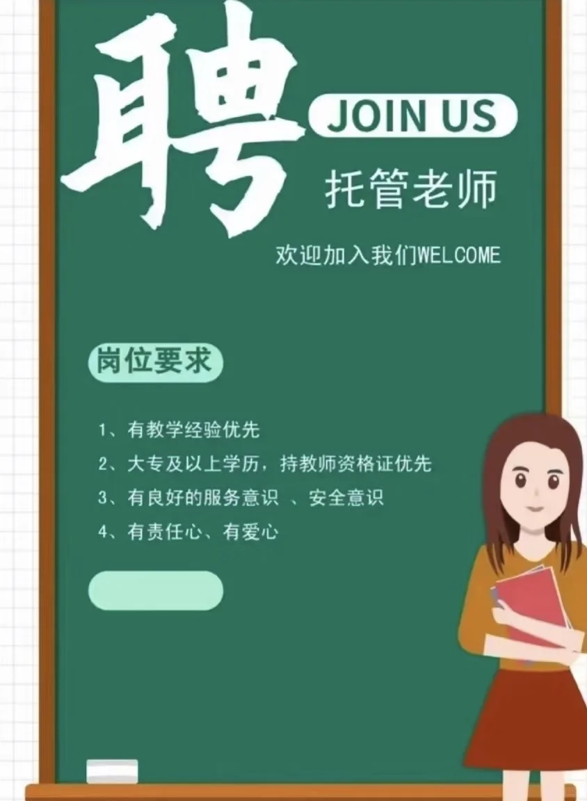 招晚辅老师