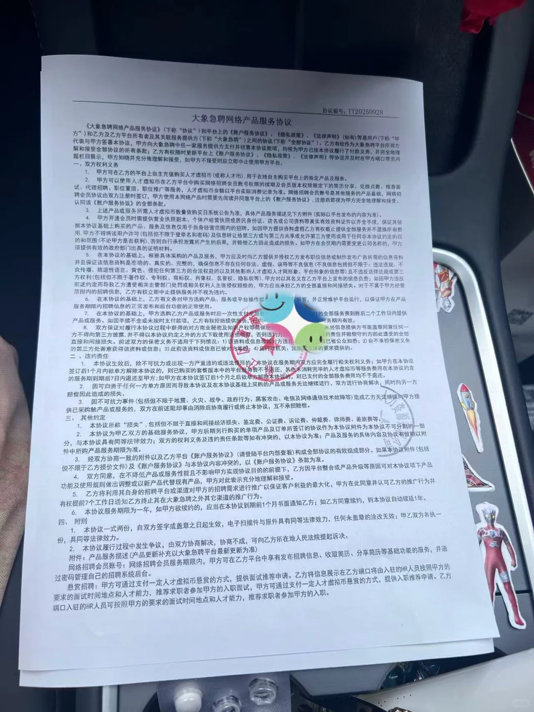 代招聘公司！大骗局！！招人的老板们睁大眼睛！