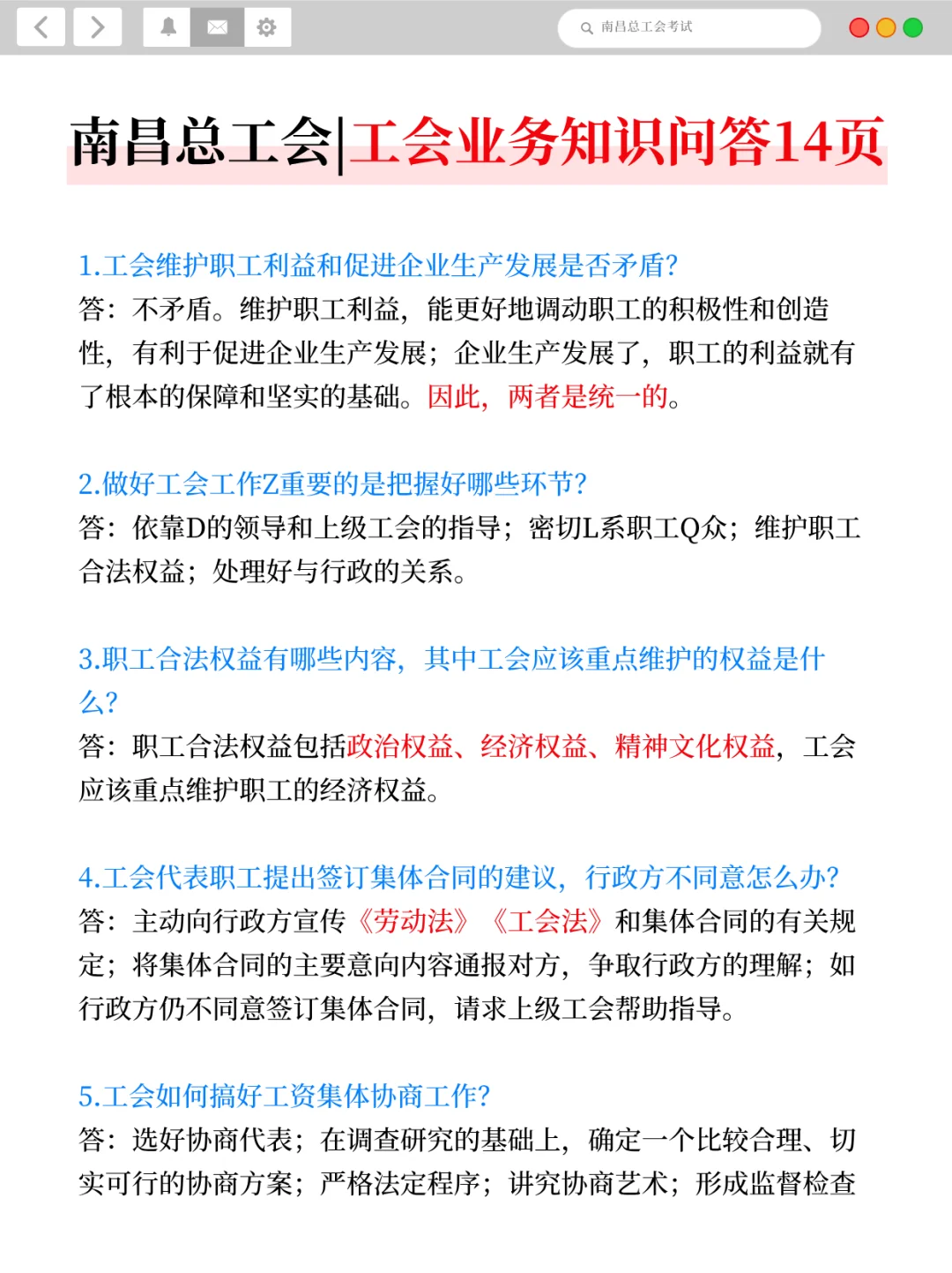 提醒一下11.2南昌总工会进度为0的人，快背