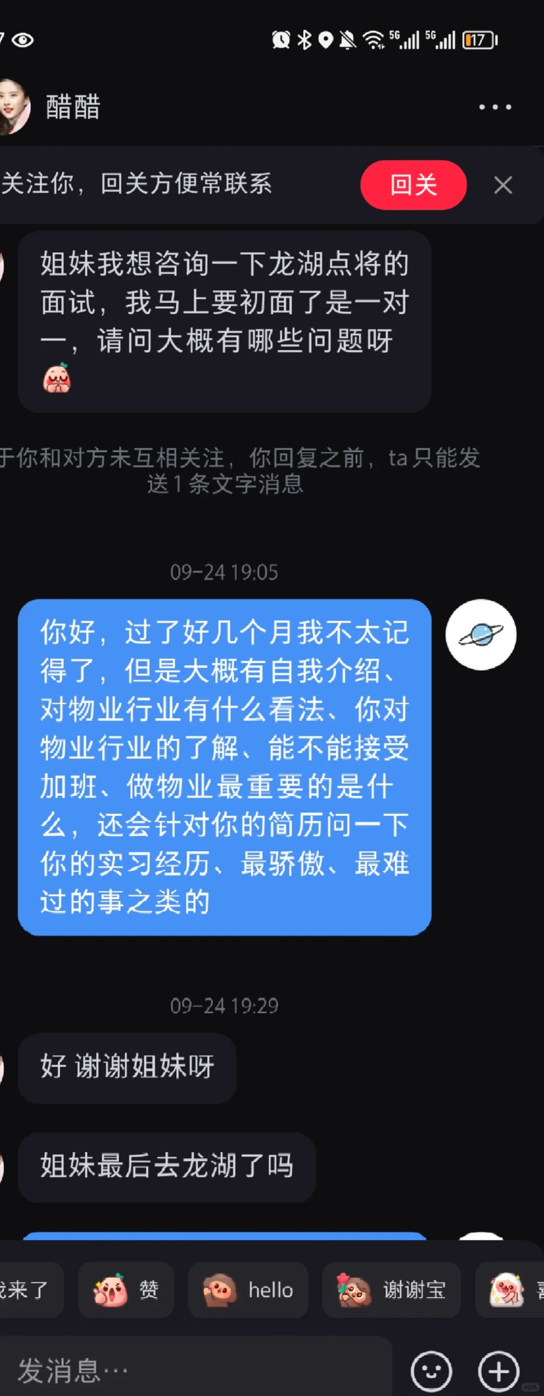 第一个off，但龙湖点将好像评价不高的样子