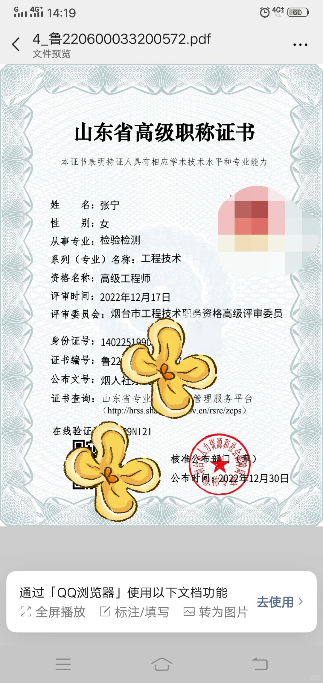 自己和同事的，找企业兼职