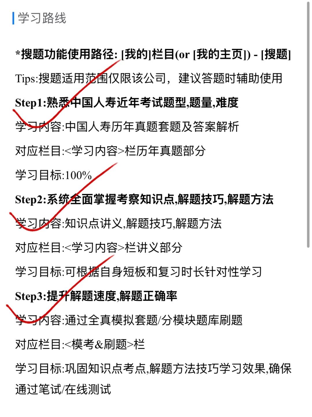 10.15中国人寿笔试，脑袋空空的人熬夜背吧！