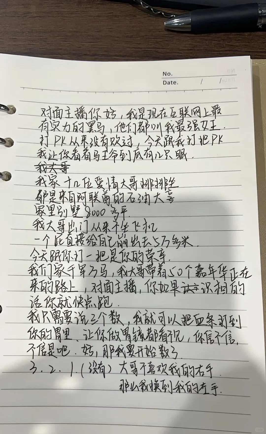 新人主播6小时可照抄搬走