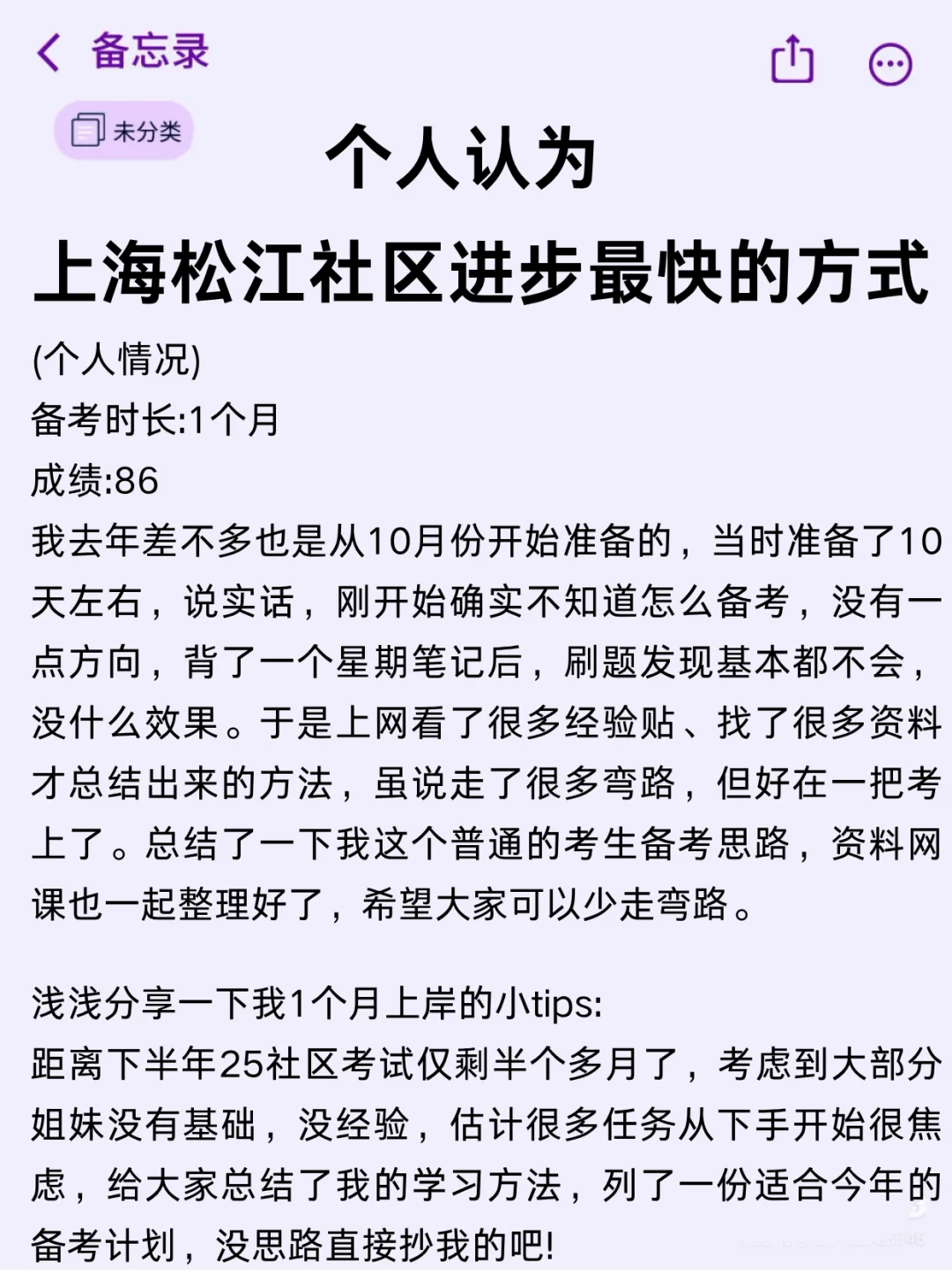个人认为，上海松江社区招聘进步最快的方式