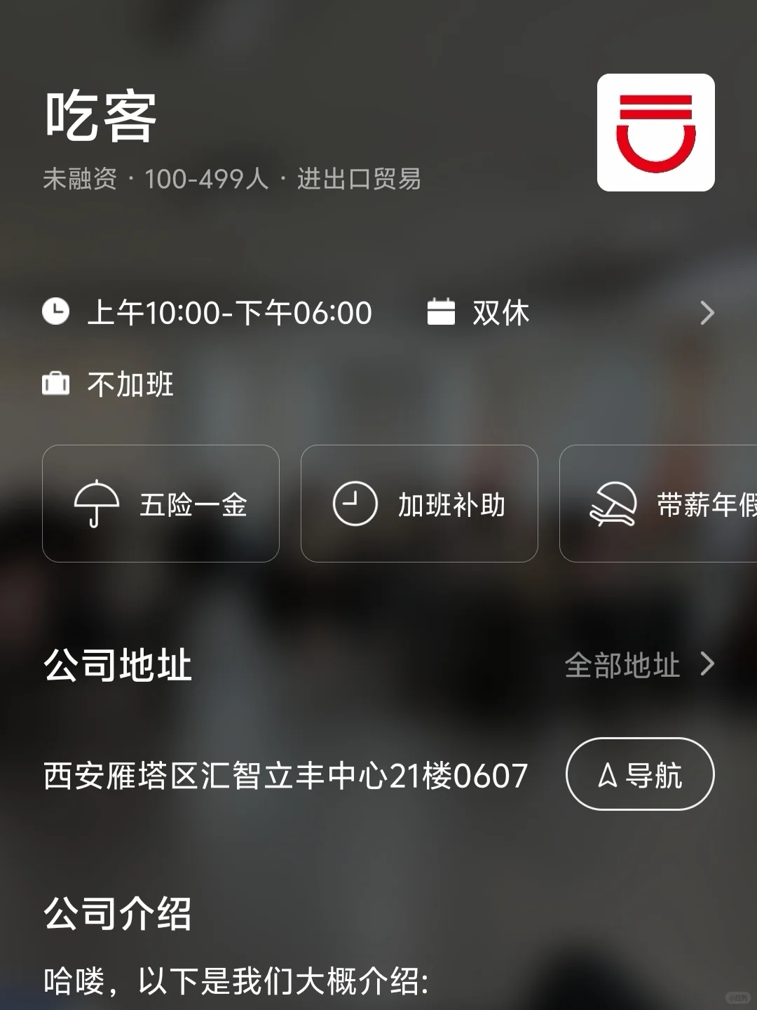 西安双休企业总结