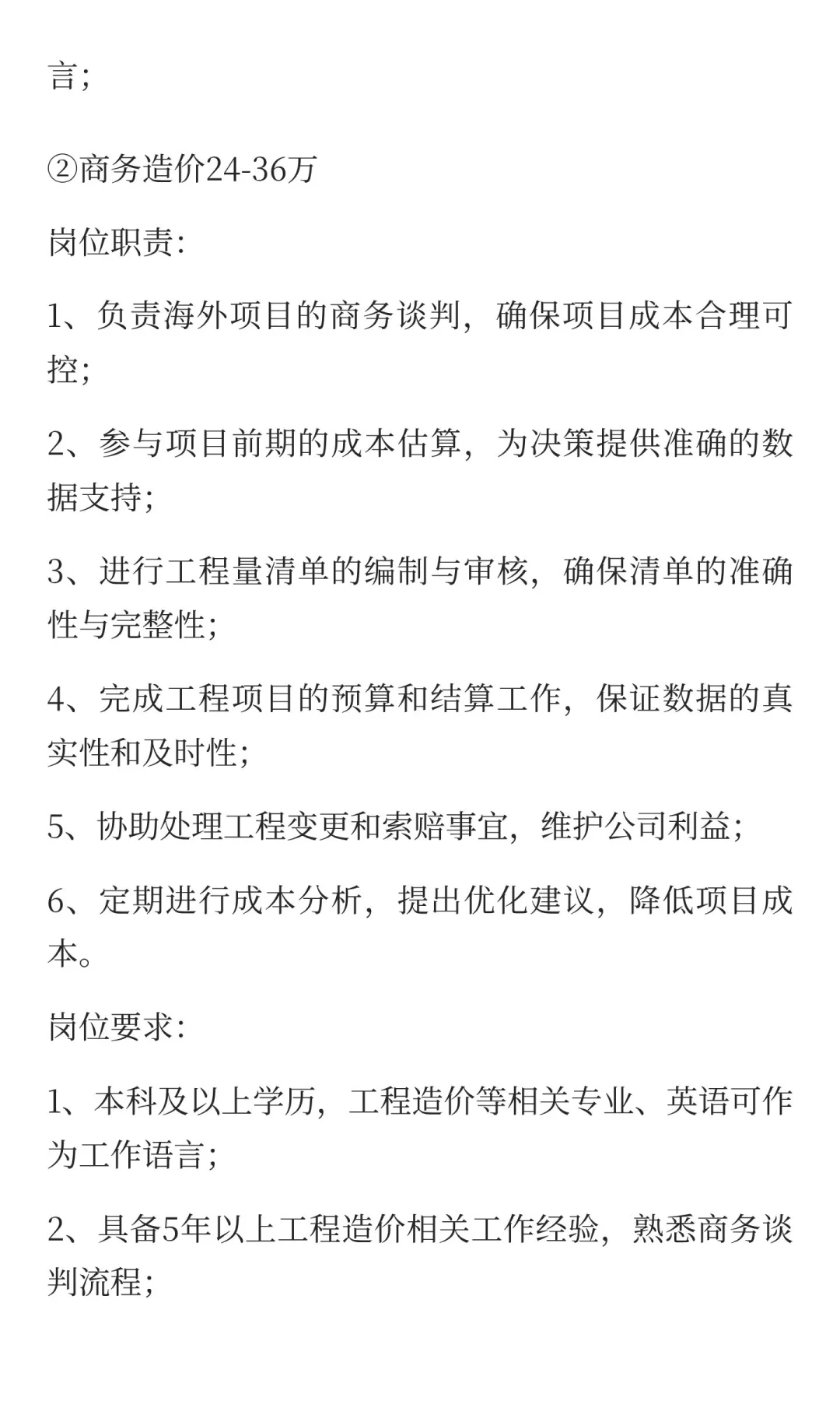 人才召集