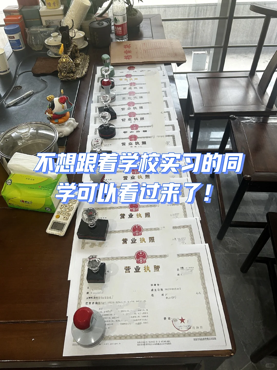 不想跟着学校实习，可以申请自主实习！