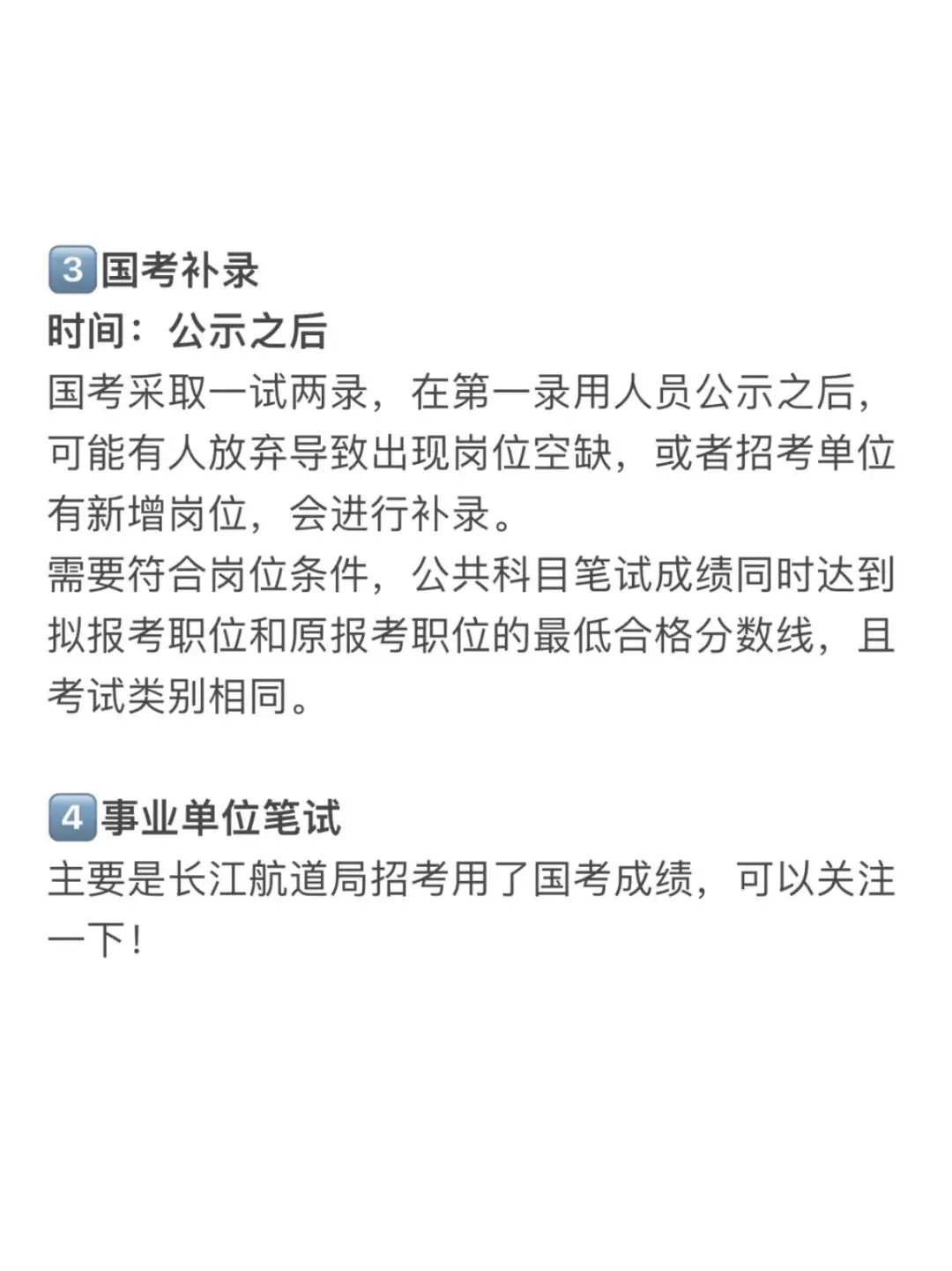 不会还有同学不知道：国考成绩可以用四次！