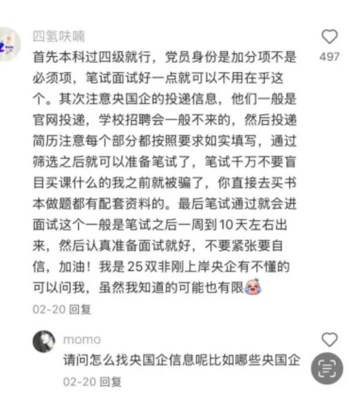 发现秋招大神的神级经验惊呆我了