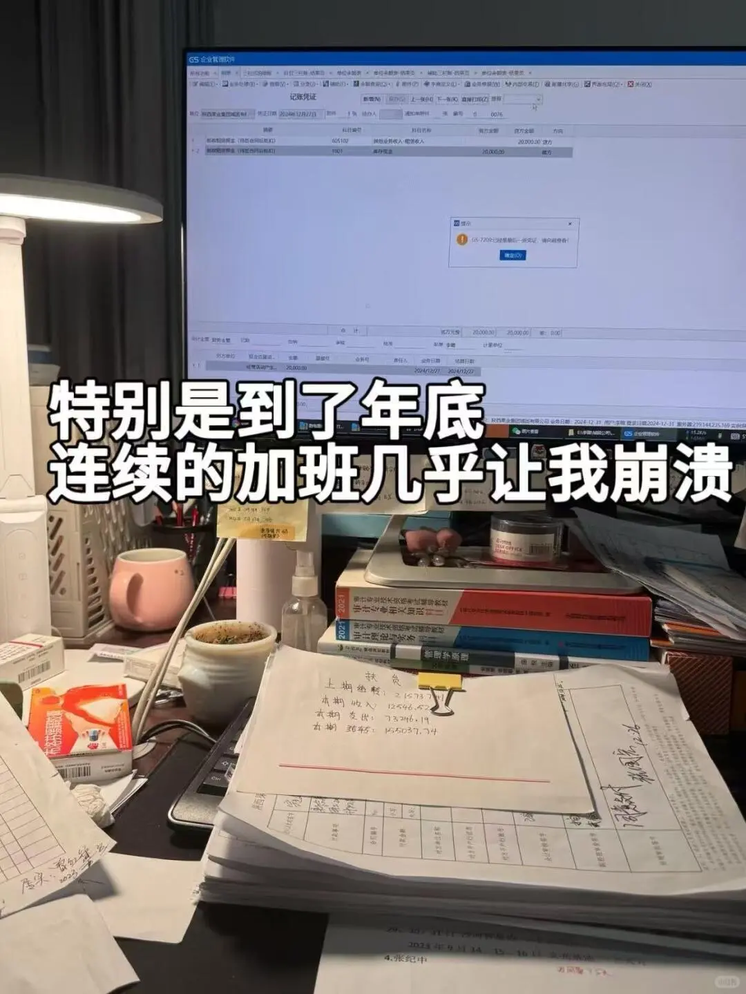 会计拜拜👋成功转行爽拿36k➕三休