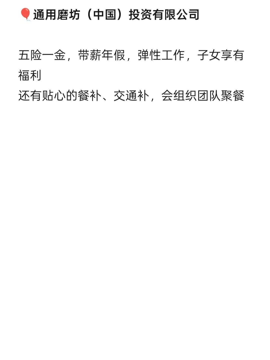 女性友好公司 中山篇