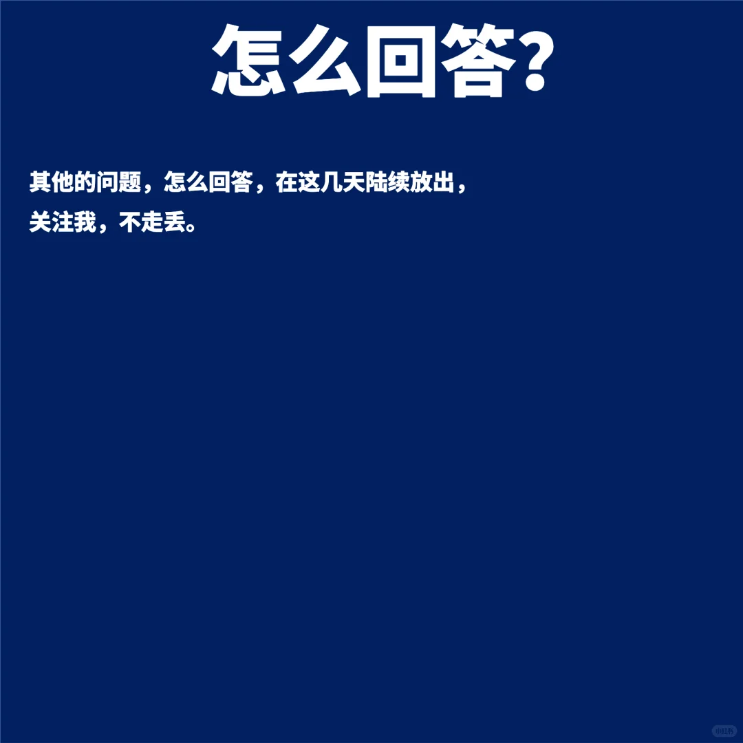 深圳地铁 2025 校招面试 tips