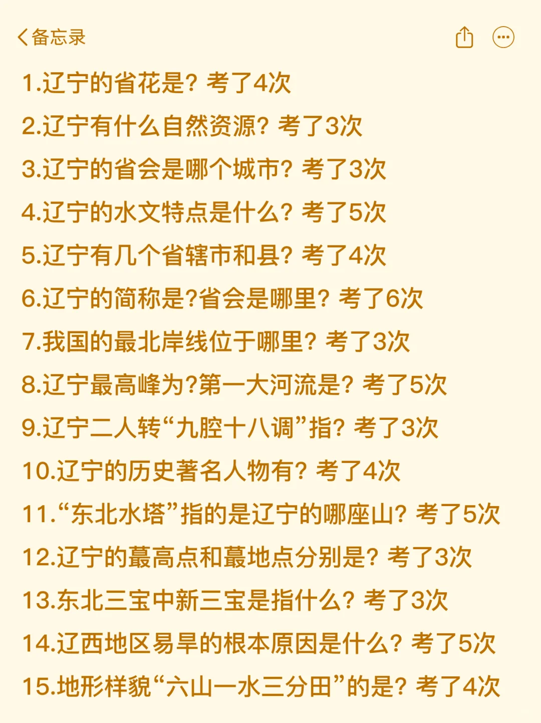 25辽宁事业编会惩罚每一个不背省情的人