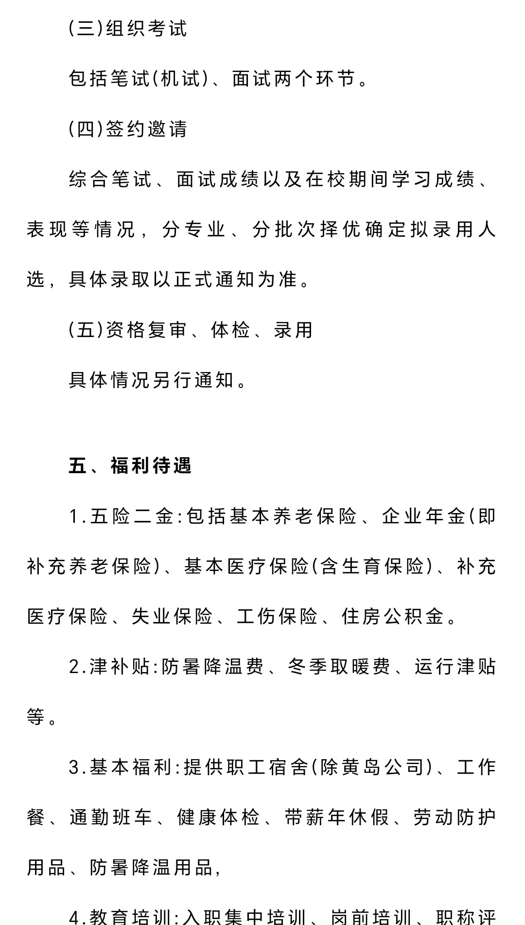 菏泽招聘又来了，还有谁不知道