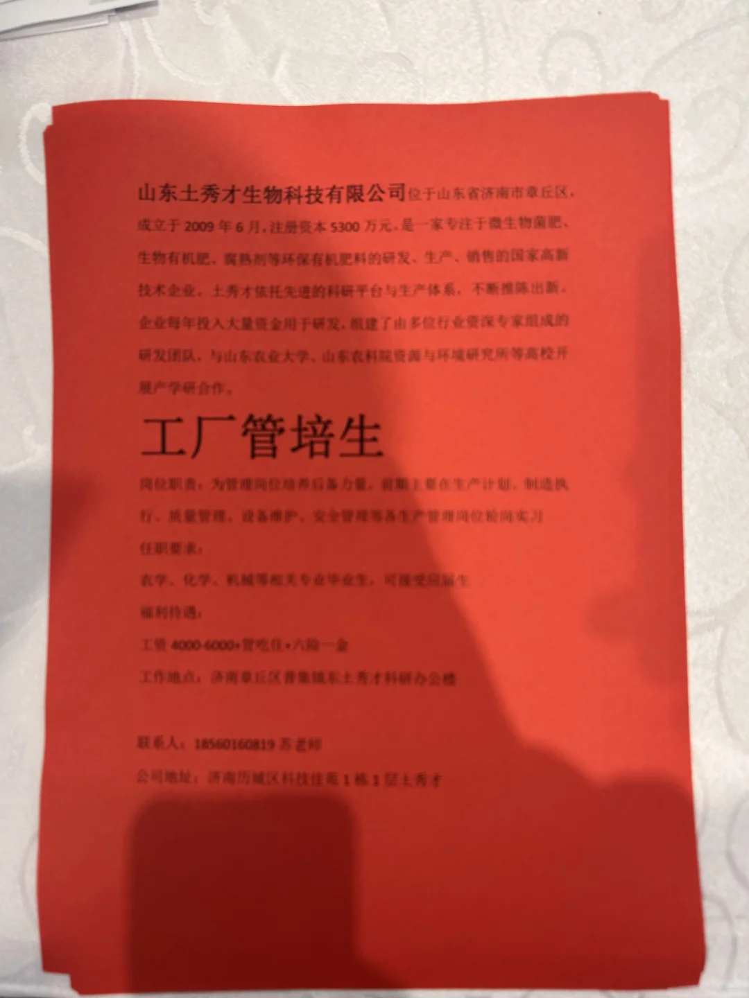 农学硕士入职国企周末双休｜今日招聘会企业
