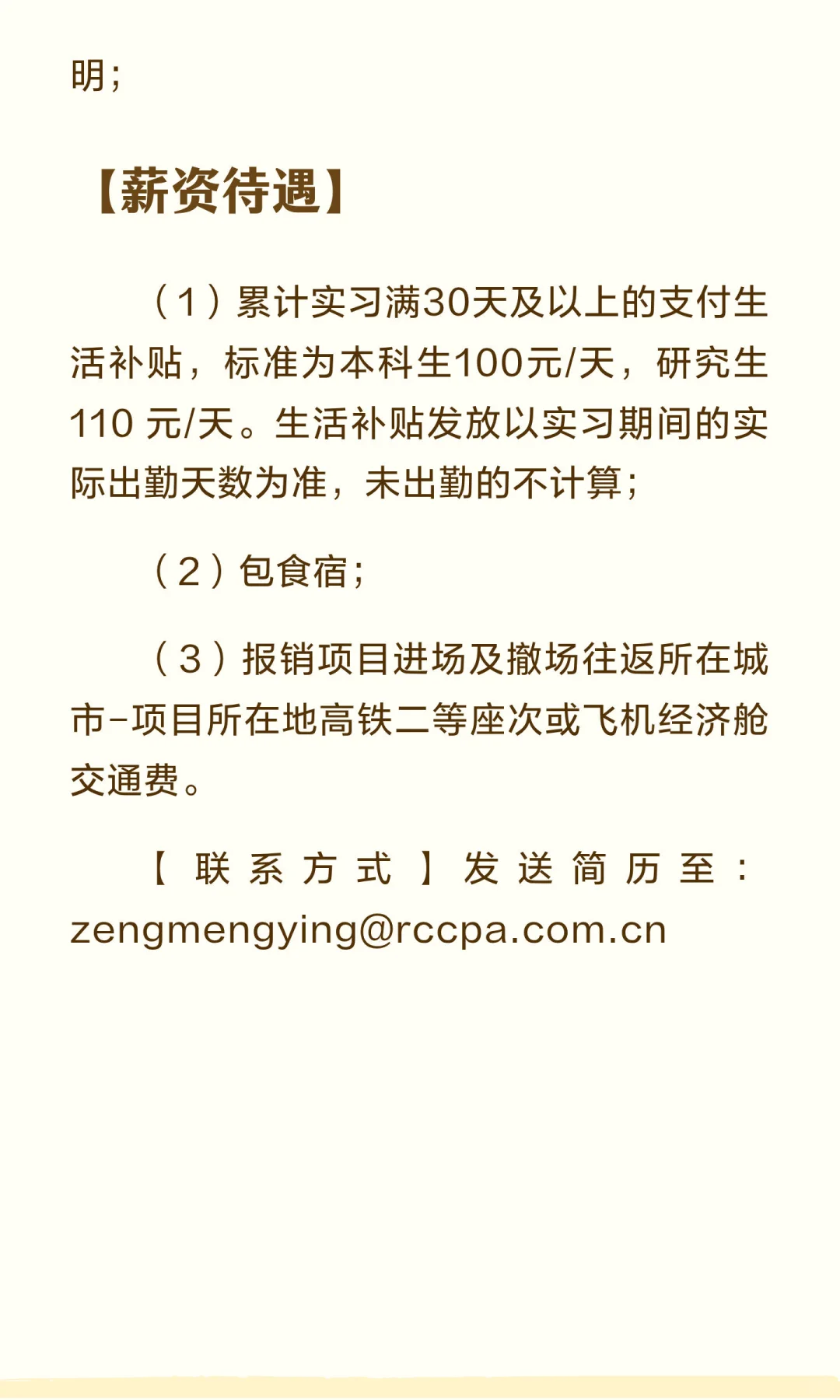 实习生快来！！！！