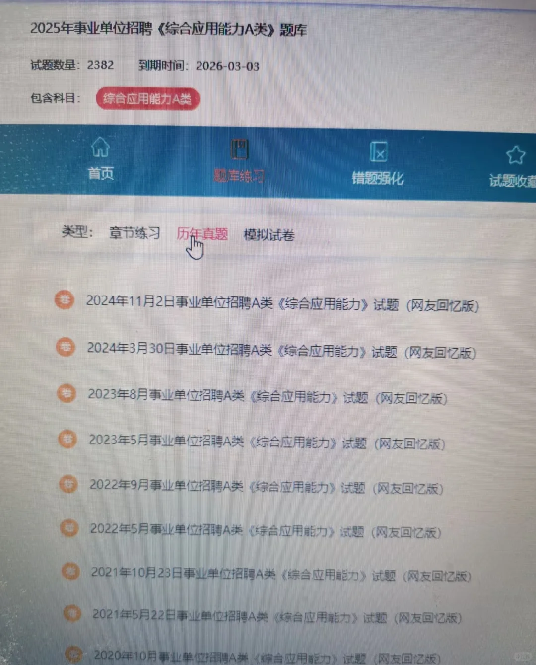 新疆事业编，玩呗，姐瞬间不急了！