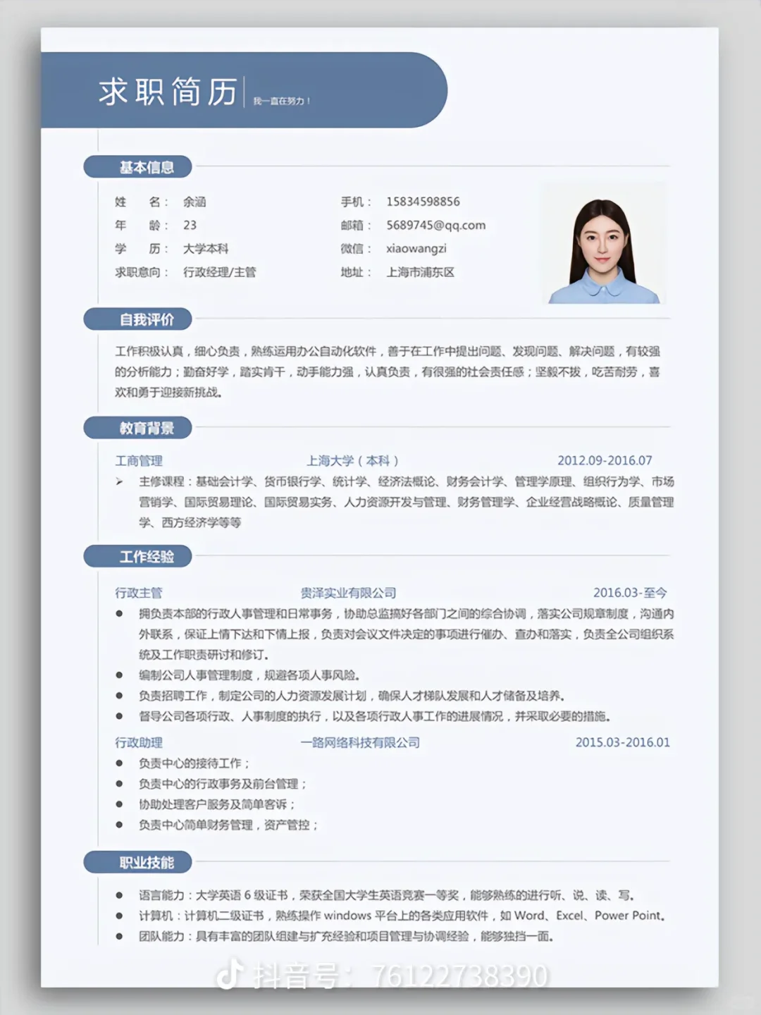大学生简历模板免费领，应届生必备神器✨