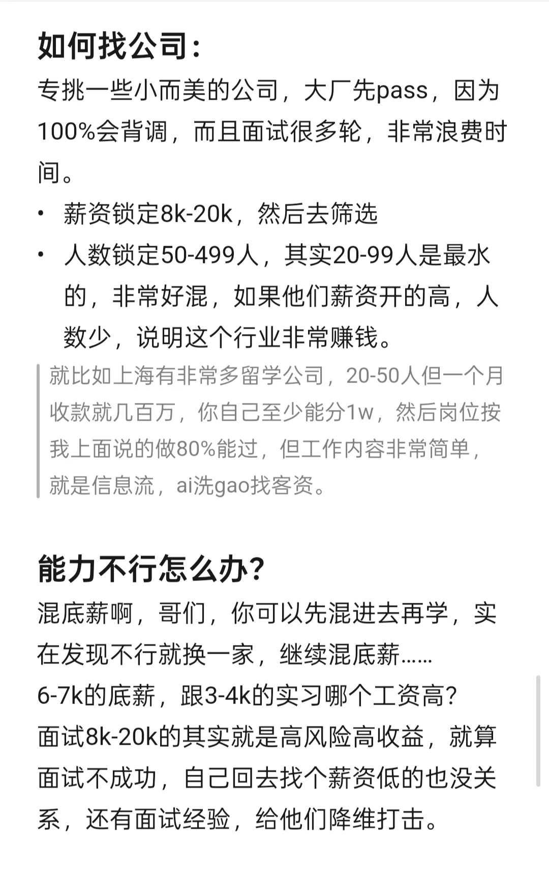 邪修，但实测有用🤐