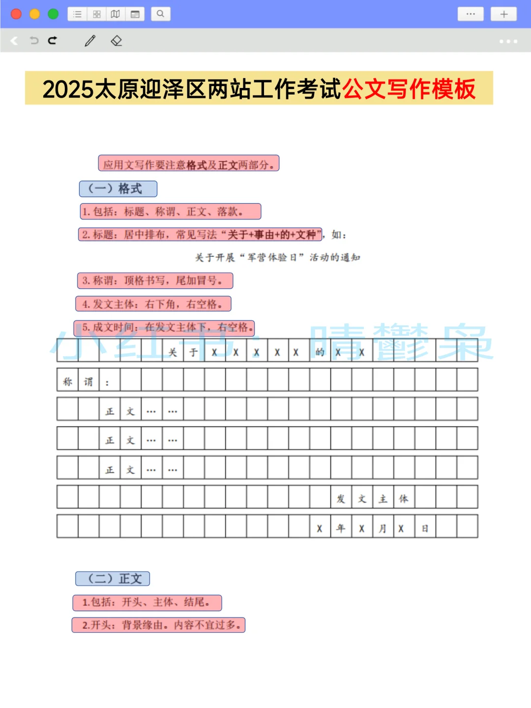 太原迎泽区社区工作者，抓大放小，直接背