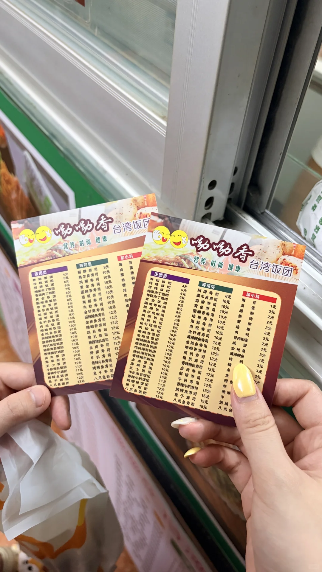老府中人的白月光饭团！！！😍终于找到了